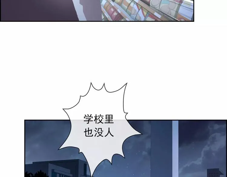 第68话 教室惊魂 第60页