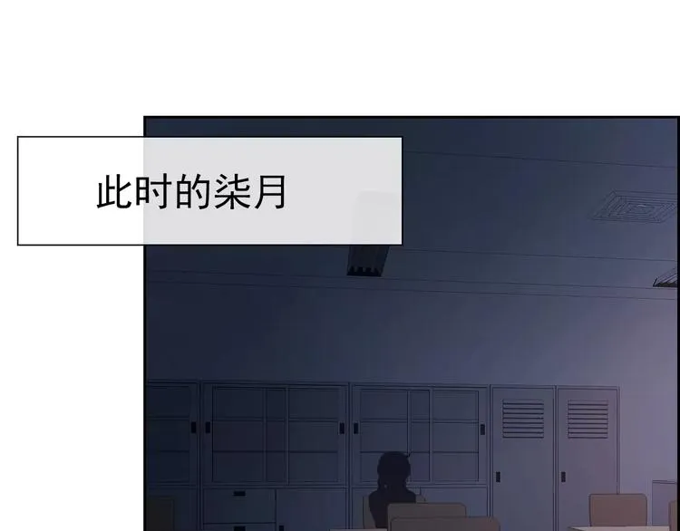 第68话 教室惊魂 第66页