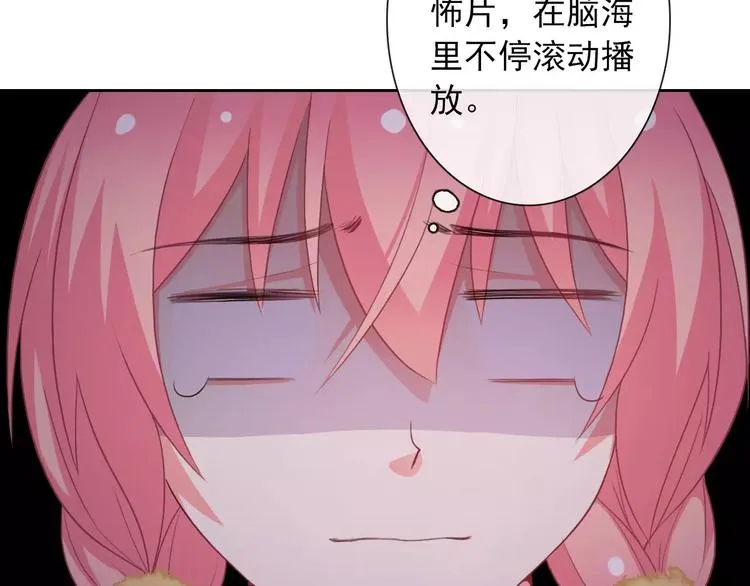 第68话 教室惊魂 第70页