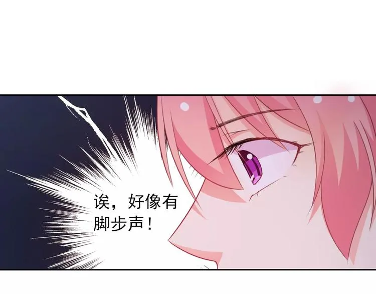 第68话 教室惊魂 第73页