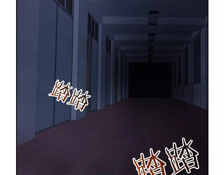 第68话 教室惊魂 第76页