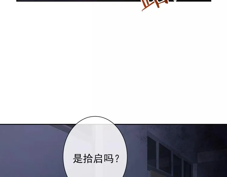 第68话 教室惊魂 第77页