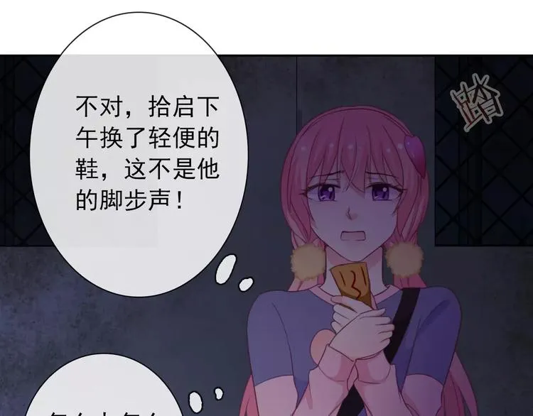 第68话 教室惊魂 第81页