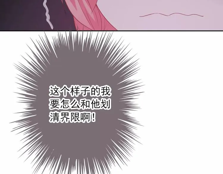 第68话 教室惊魂 第84页