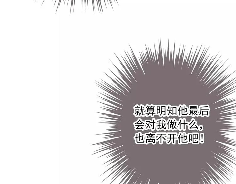 第68话 教室惊魂 第85页