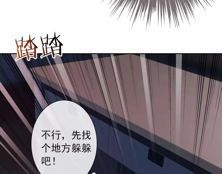 第68话 教室惊魂 第86页