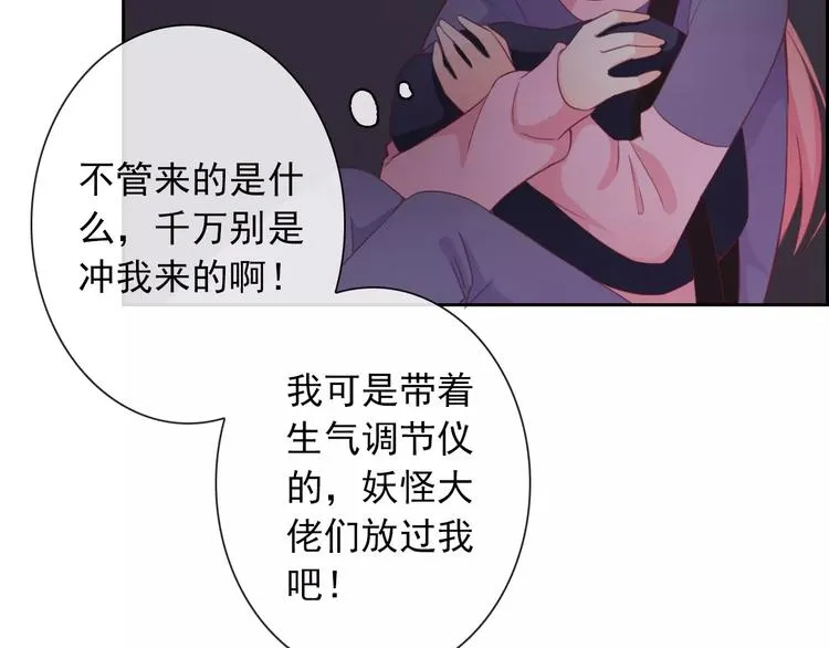 第68话 教室惊魂 第89页