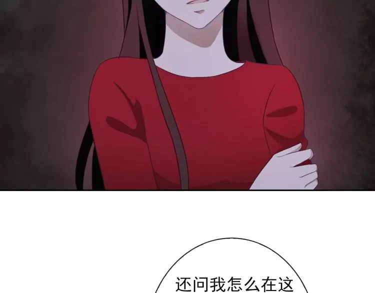 第68话 教室惊魂 第92页