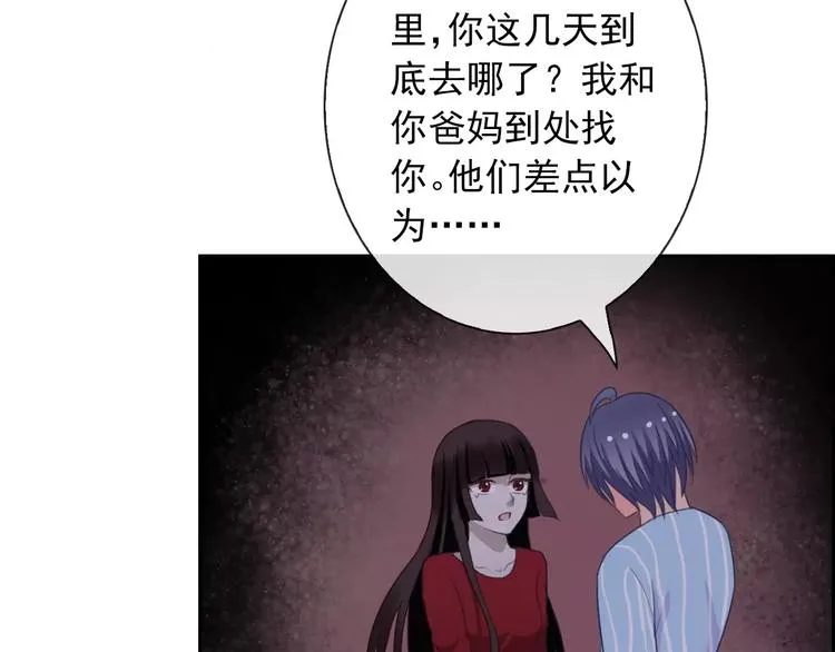第68话 教室惊魂 第93页