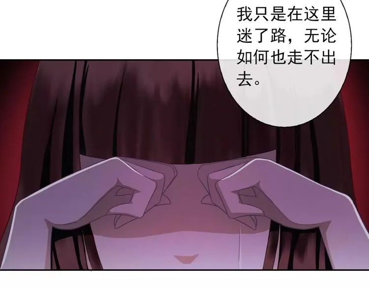 第68话 教室惊魂 第95页