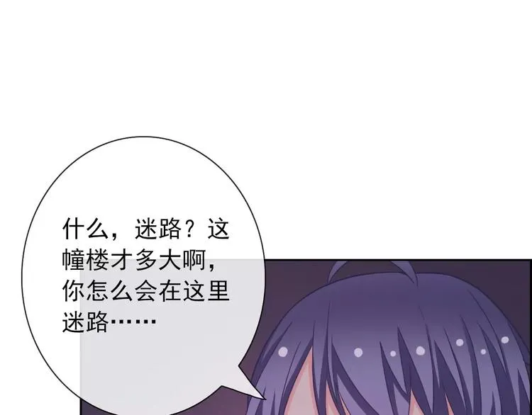 第68话 教室惊魂 第96页