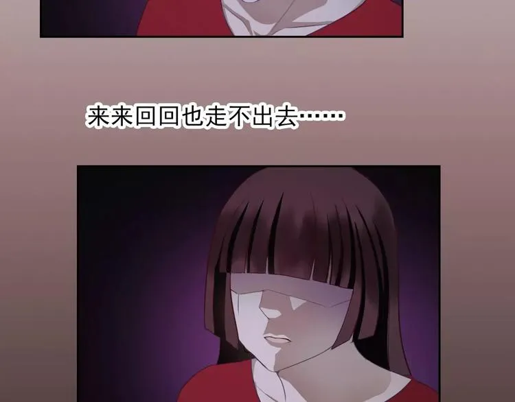 第68话 教室惊魂 第101页
