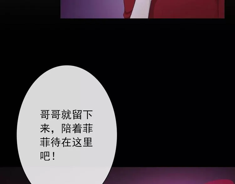 第68话 教室惊魂 第103页