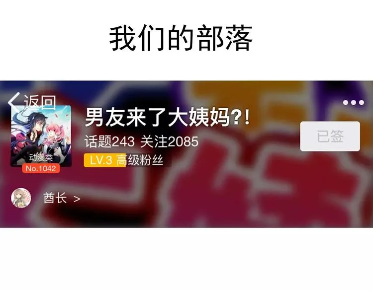 第68话 教室惊魂 第112页
