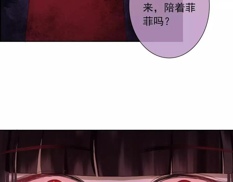 第69话 简直反了！ 第3页