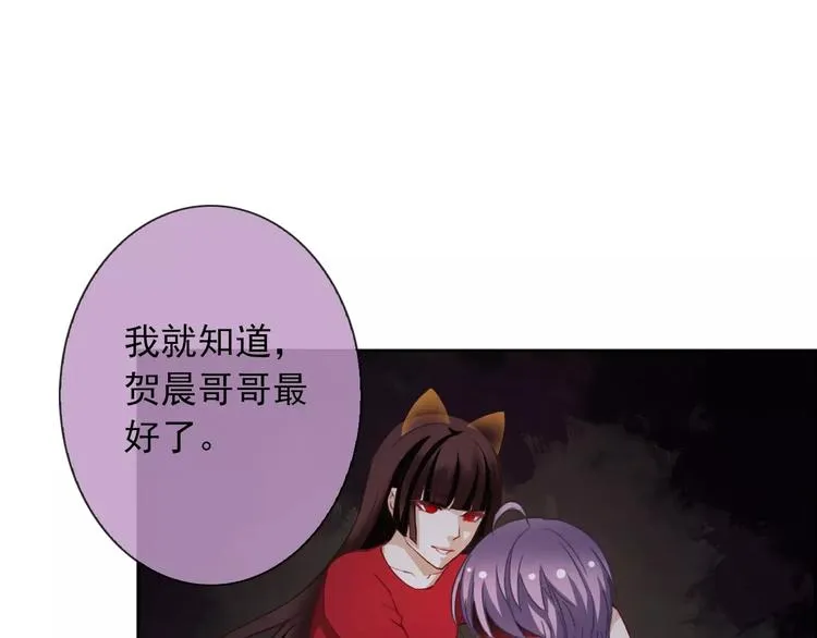 第69话 简直反了！ 第8页