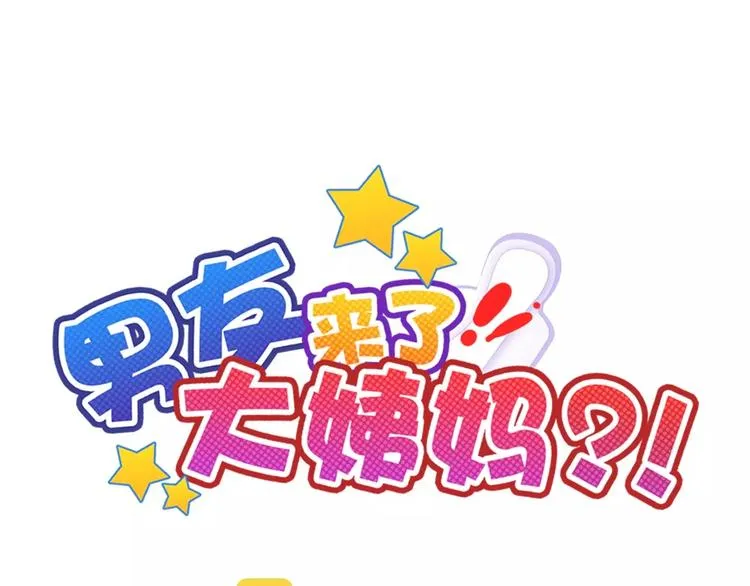 第69话 简直反了！ 第13页