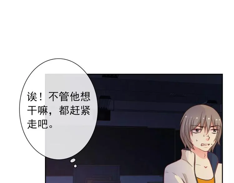 第69话 简直反了！ 第32页