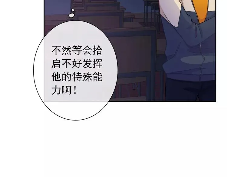 第69话 简直反了！ 第33页