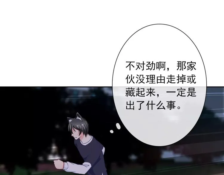 第69话 简直反了！ 第34页