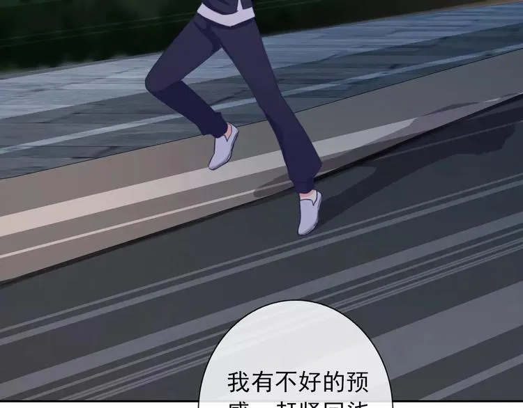 第69话 简直反了！ 第35页