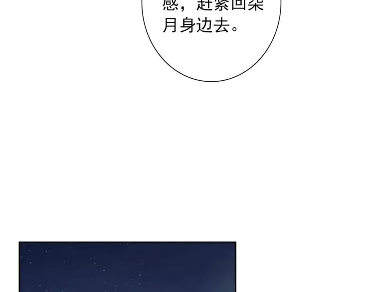 第69话 简直反了！ 第36页