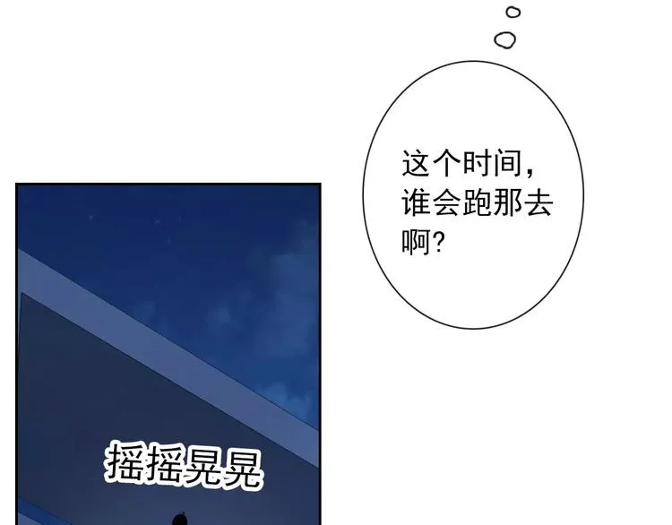 第69话 简直反了！ 第40页