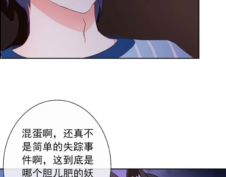第69话 简直反了！ 第72页
