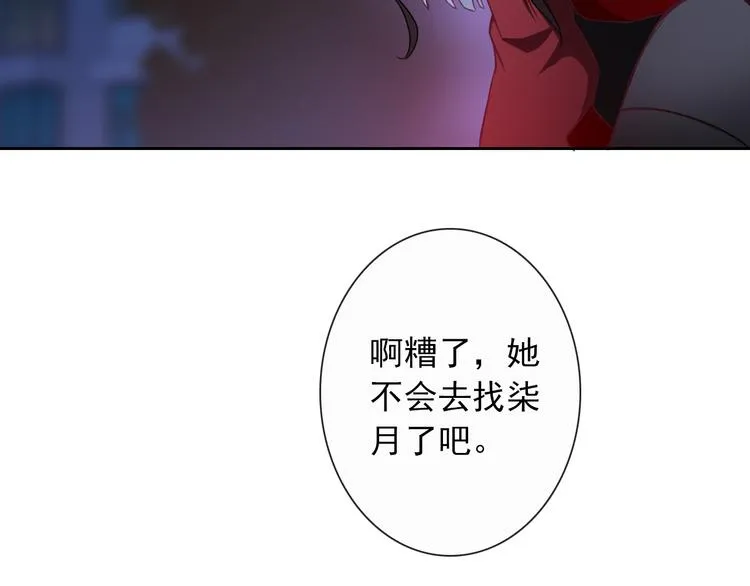 第69话 简直反了！ 第74页
