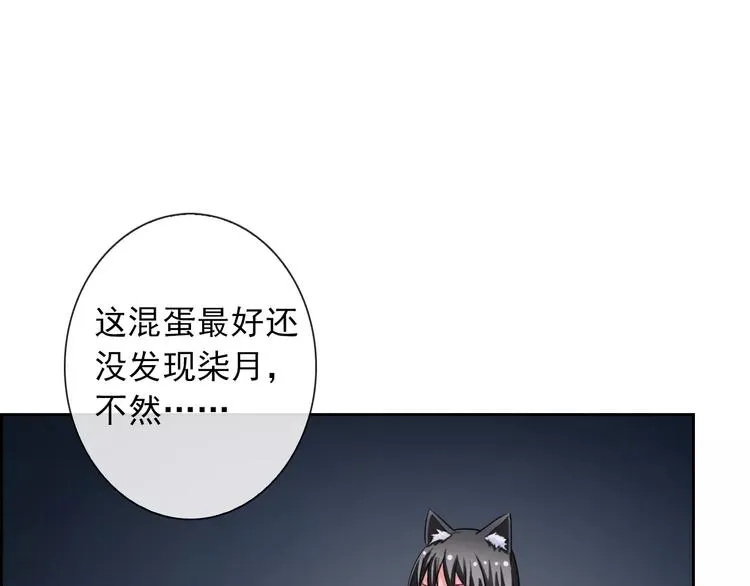 第69话 简直反了！ 第76页