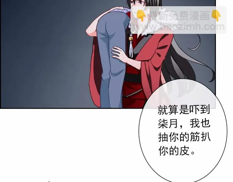 第69话 简直反了！ 第77页