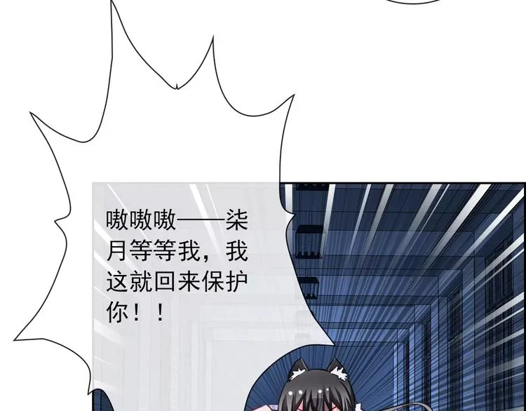 第69话 简直反了！ 第78页