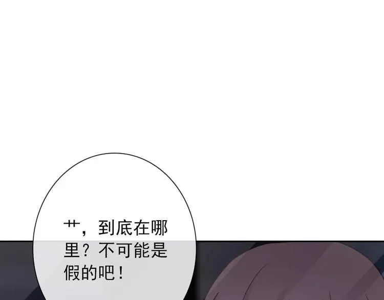 第69话 简直反了！ 第80页