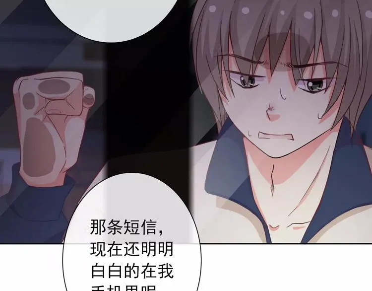 第69话 简直反了！ 第81页