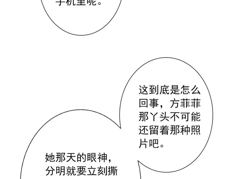 第69话 简直反了！ 第82页