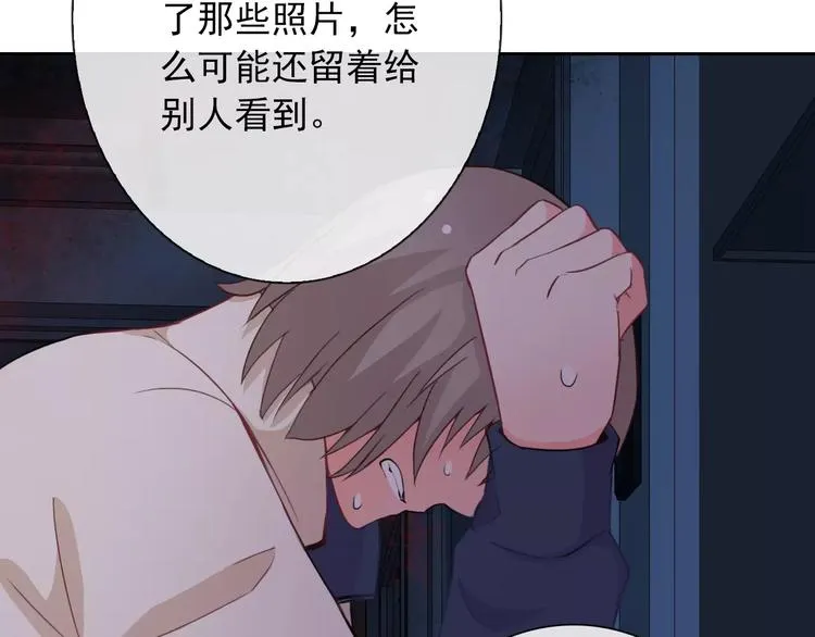 第69话 简直反了！ 第83页