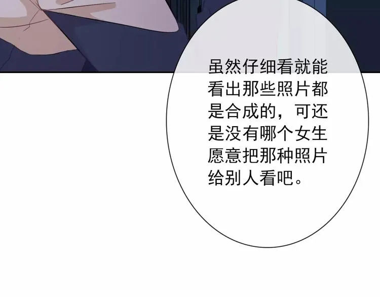 第69话 简直反了！ 第84页
