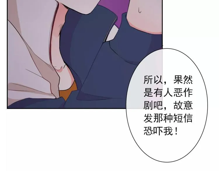 第69话 简直反了！ 第86页