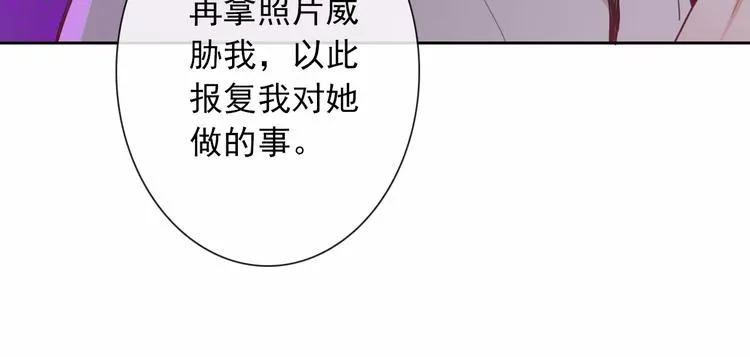 第69话 简直反了！ 第91页