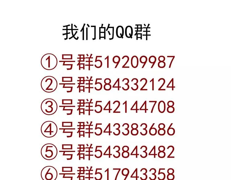 第69话 简直反了！ 第104页