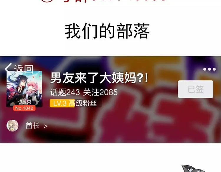 第69话 简直反了！ 第105页