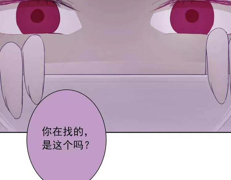第70话 不准伤害她！ 第2页