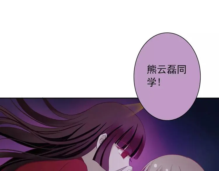 第70话 不准伤害她！ 第5页