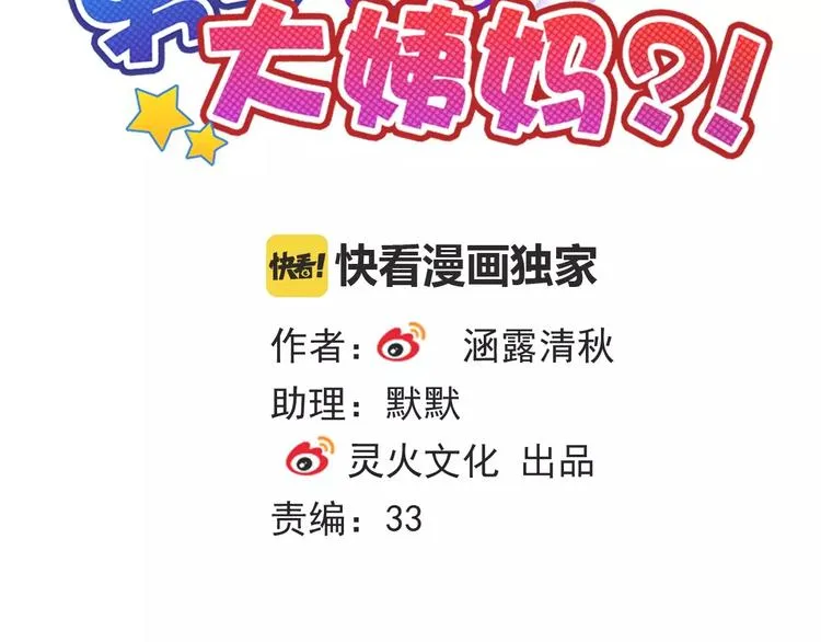 第70话 不准伤害她！ 第10页