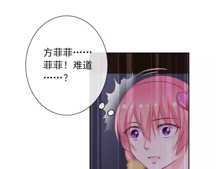第70话 不准伤害她！ 第17页