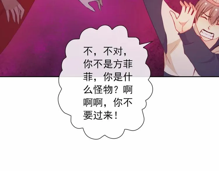 第70话 不准伤害她！ 第22页