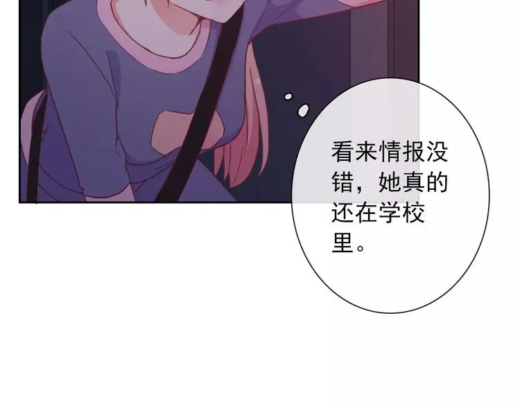 第70话 不准伤害她！ 第24页