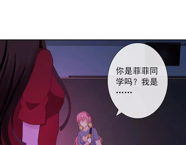 第70话 不准伤害她！ 第25页