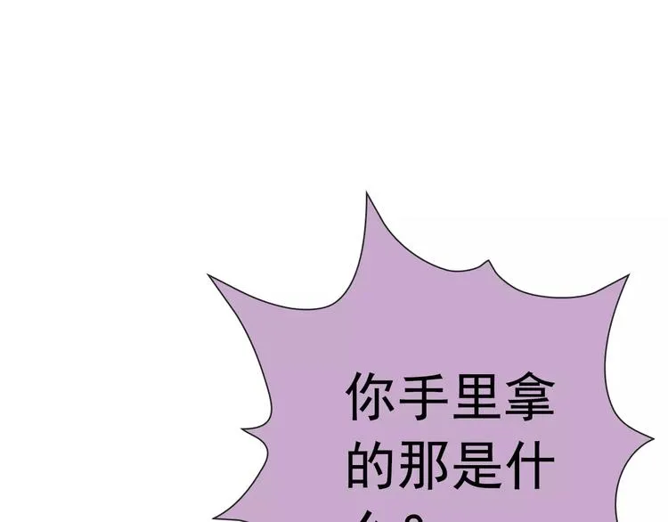第70话 不准伤害她！ 第28页