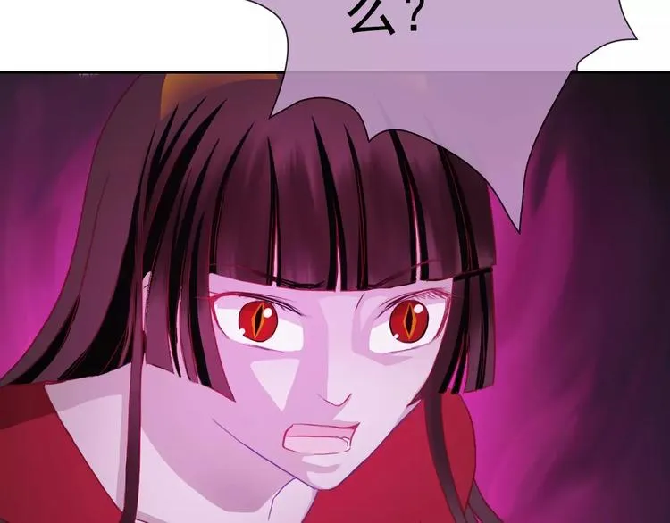 第70话 不准伤害她！ 第29页